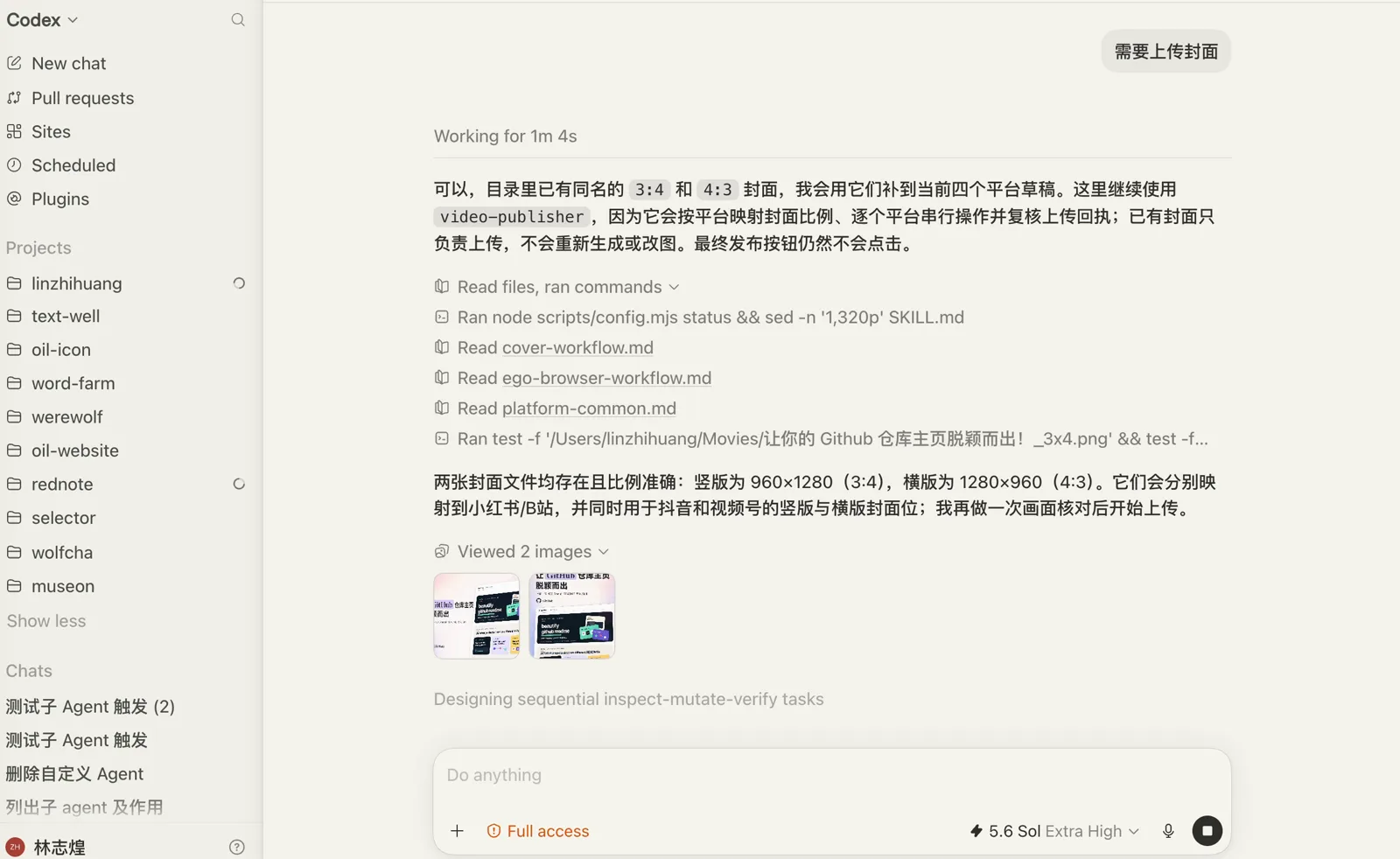 Skill 找到目录中的 3:4 和 4:3 封面并核对