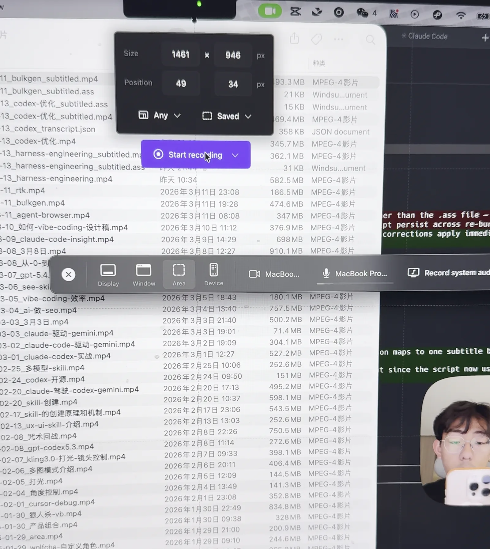 框选区域的尺寸和位置设置，下方是 Start recording 按钮