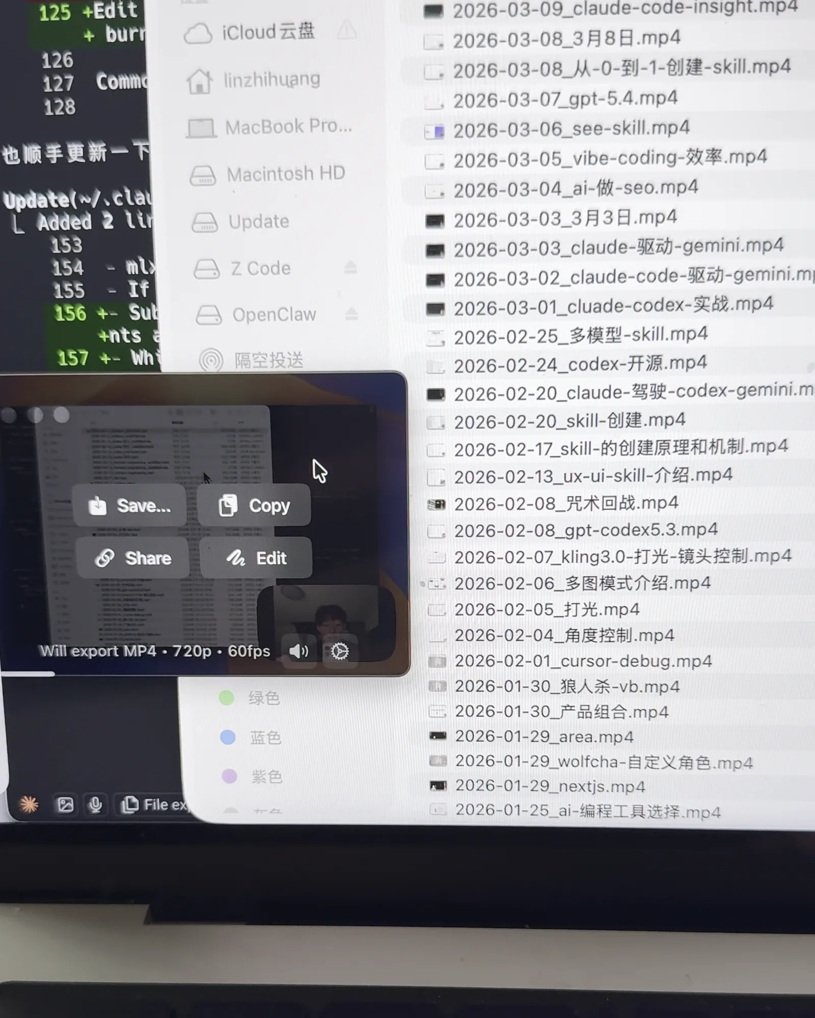 停止录制后左下角的预览弹窗，包含 Save、Copy、Share、Edit 按钮