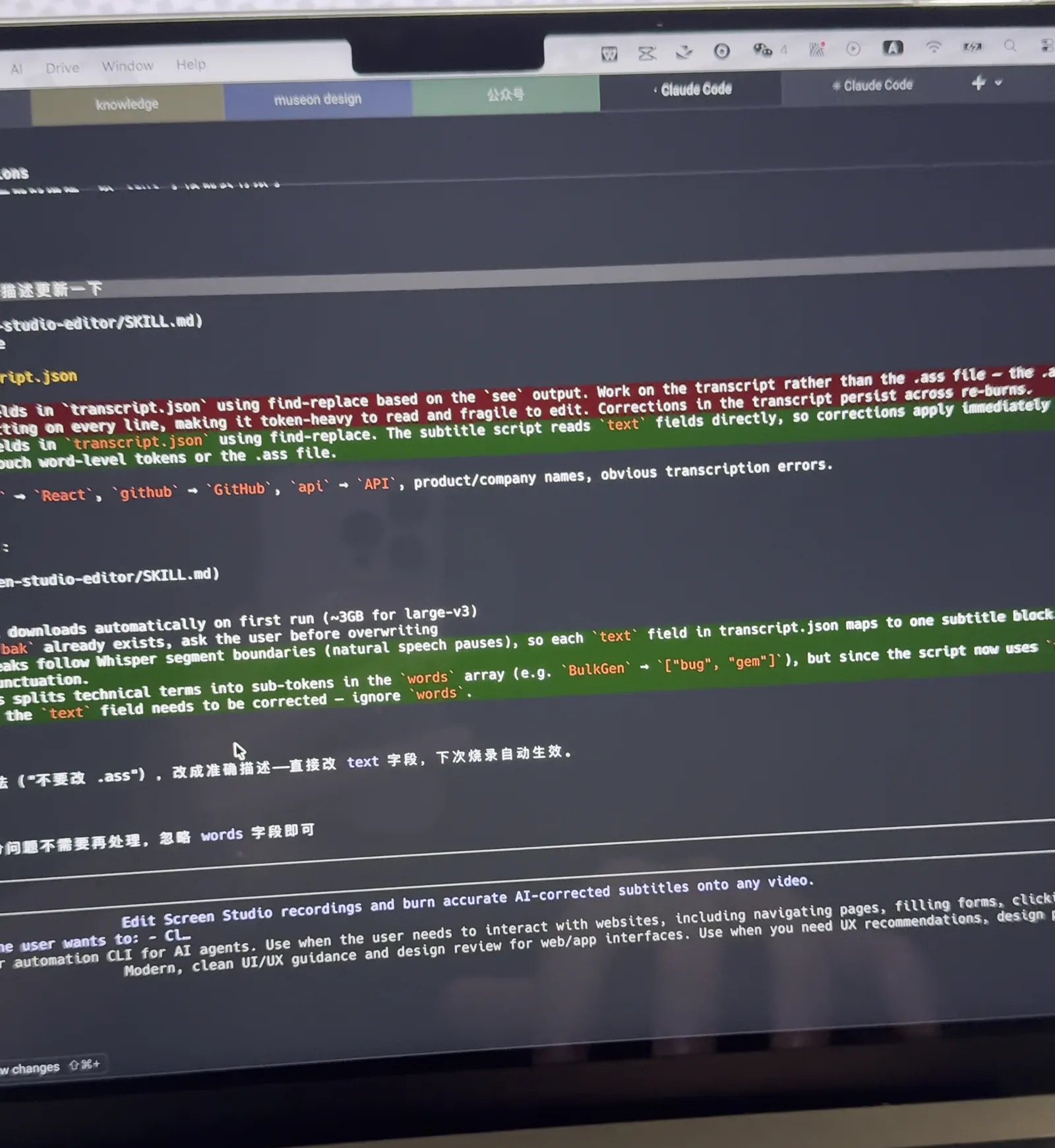 Claude Code 里的 Screen Studio Editor Skill 文档