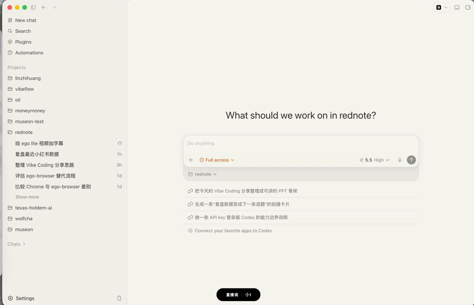 在 Codex 里按住右侧 Option 键，底部出现正在识别的小波浪
