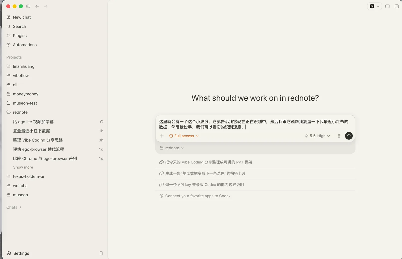 松手后识别结果立刻出现在输入框里