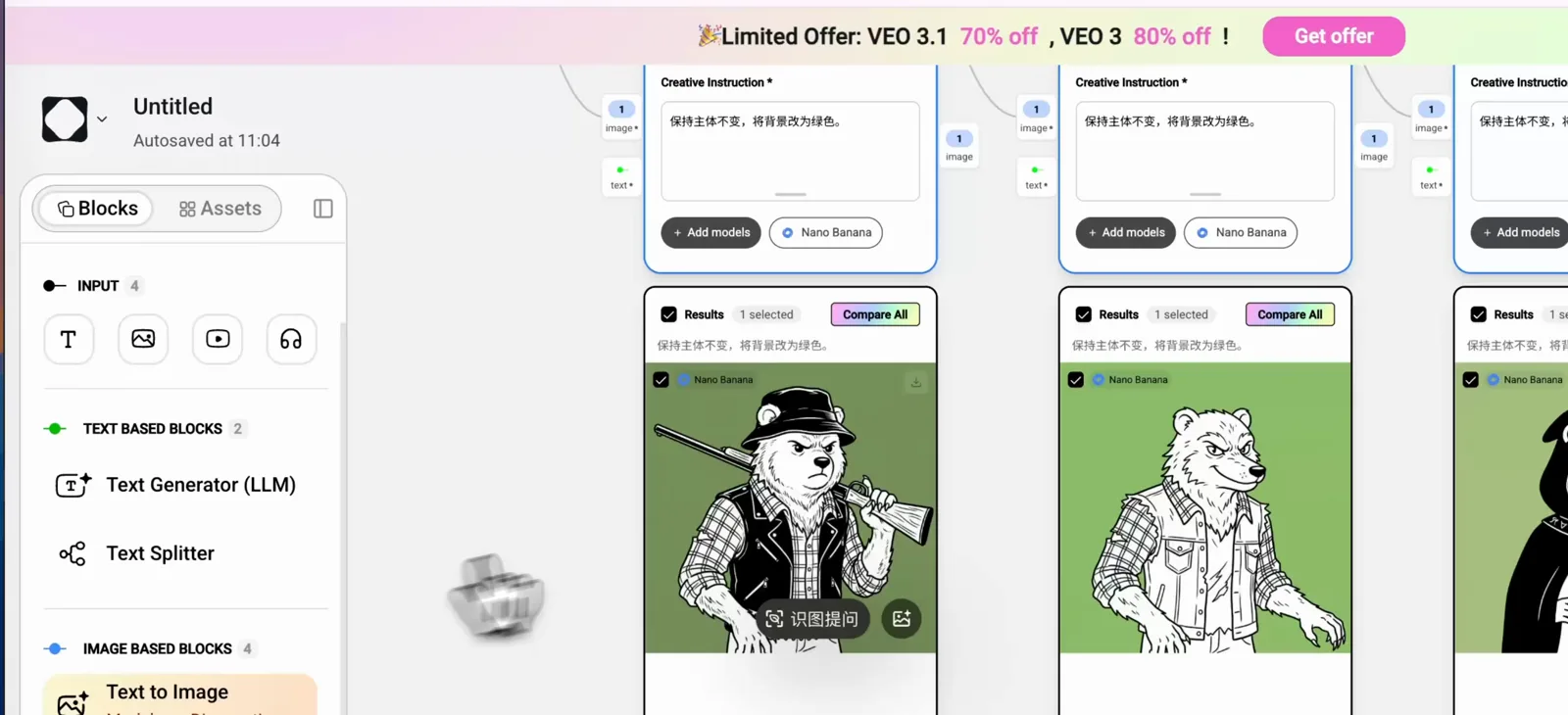 带绿色背景的立绘生成结果