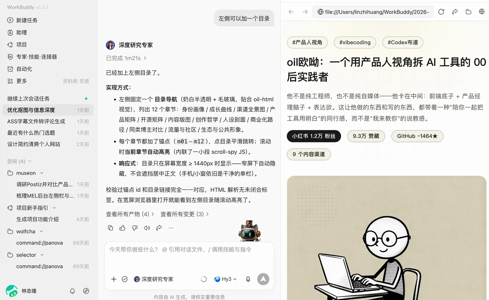 WorkBuddy 界面，输入框可以选择 Hy3 模型