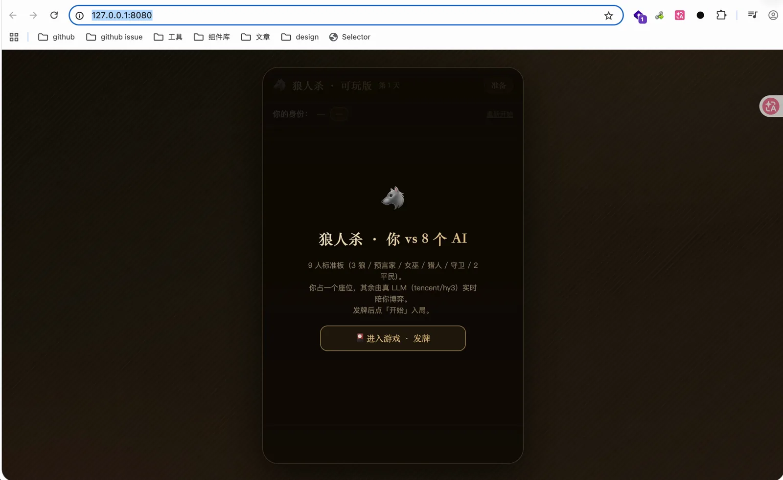 实现出来的可玩版本，说明 AI 玩家由混元 Hy3 实时驱动